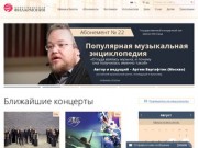 Новосибирская государственная филармония