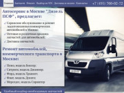 Ремонт дизельных двигателей. Цены указаны на сайте. (Россия, Нижегородская область, Нижний Новгород)