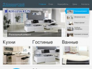 Ремонт квартир в Челябинске | дешево и качественно