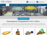 ООО «Тобис» Производство оборудования в Самаре