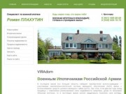 Военная ипотека в Краснодаре: готовое и строящееся жилье (Россия, Краснодарский край, Краснодар)