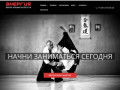 Школа боевых искусств "Энергия" в Краснодаре