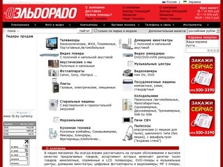 Eldorado.by -  Интернет - магазин г.Витебск, Беларусь