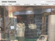 Купить сумку в Перми - интернет-магазин DENIS TOKISHIN – сайт сумок женских и мужских