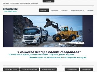 Оптовая продажа щебня. Купить щебень с доставкой.