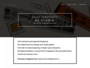 A2 Studio - Студия цифровой фотографии –