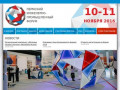Пермский Инженерно-Промышленный Форум