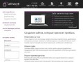 Создание сайтов в Подольске, разумные цены, продвижение сайта фирмы | Веб-студия айтикуб