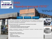 ООО "УПТК" Ярославль - производство и продажа жби, бетона