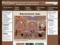 Виртуальные туры по Сургуту: рестораны, кафе, бары, бани, сауны