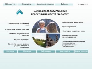 Институт кадастр ярославль: научно-исследовательские и проектные работы