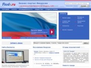 Фирмы и компании Феодосии (Крым, Россия)