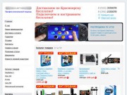 Consolemag.ru - игровые приставки и аксессуары в Красноярске