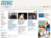 ВЕСТИ-ИНФОРМ: новости и события в Запорожье и регионе, мониторинг СМИ, фото, видео
