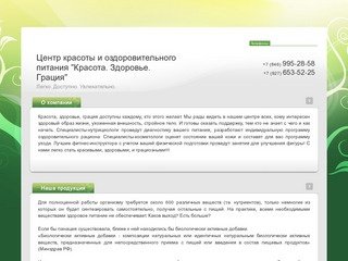 Центр красоты и оздоровительного питания 