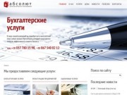 Регистрация ЧП и ООО в Харькове - Absolut