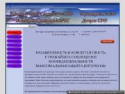 Допуск СРО,сертификация исо,пожарная лицензия мчс - UNREGISTERED VERSION