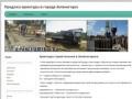 Реализация строительной арматуры для г. Зеленогорск. В продаже металлопрат'
