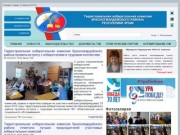 ТИК Красногвардейского района Республики Крым