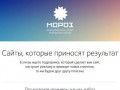 Новосибирская студия по созданию сайтов "Мороз"