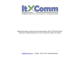 ITxComm - Информационные Технологии и Коммуникации |  