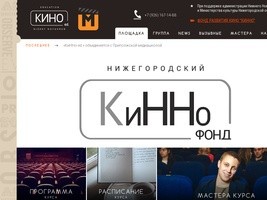 Киношкола Д. Лафанова | Нижегородская киношкола 