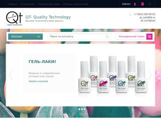 QT – Высокие Технологии в индустрии красоты (Россия, Тюменская область, Тюмень)