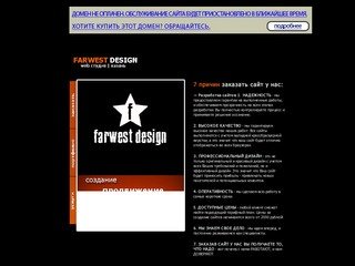 Создание сайтов в казани | студия FarWest design | Разработка сайтов
казань