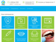 Стоматологическая клиника Азимут в Костроме: диагностика, лечение, протезирование