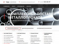 Уральский центр металлопроката Екатеринбург