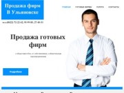 Sale-firms.ru