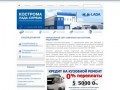 КОСТРОМА-ЛАДА-СЕРВИС - официальный дилер Автоваз. Продажа, ремонт