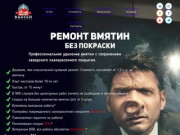 Ремонт и удаление вмятин без покраски по технологии PDR и DOL в Санкт-Петербурге.