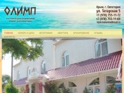 Официальный сайт мини гостиницы Олимп (Керкинитида) в Евпатории