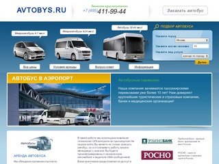 AVTOBYS - аренда и заказ автобусов в Москве