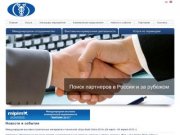 Департамент внешнеэкономических связей и переводов Торгово-промышленной палаты Краснодарского края