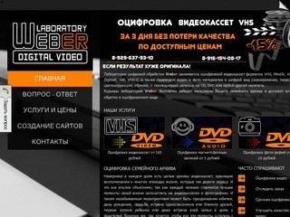 Оцифровка видеокассет VHS без потери качества по доступным ценам