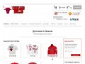 Баскетбольный интернет-магазин Chicago Bulls в Тюмени