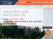 Медицинская лицензия на санаторно-курортную деятельность в Симферополе республика Крым