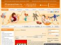 Интернет магазин детских игрушек екатеринбург