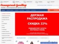 Самарский доктор | Магазин медицинской одежды в Самаре| Интернет-бутик | Русский доктор в Самаре