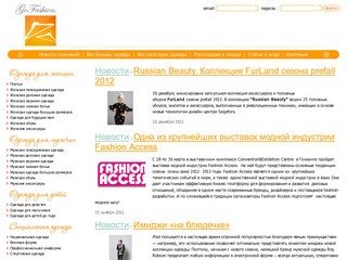 Магазины одежды Москвы. Иллюстрированный каталог одежды в магазинах Москвы.
