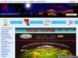 Компания ставрополь сайт