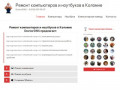 Ремонт компьютеров и ноутбуков в Коломне. IT аутсорсинг.