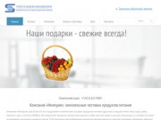 ООО Империя - комплексные поставки продуктов питания в сегменте HoReCa (Санкт-Петербург и Л.О)