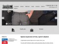 Брюки мужские оптом, купить брюки, турецкая одежда оптом от производителя (Иваново)