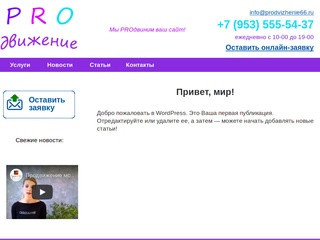 Продвижение сайтов в Омске - «SEO-Гиганты»