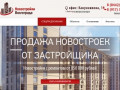Купить квартиру в новостройке Волгограда от застройщика | ЖК Волгограда