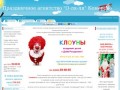 Организация детских праздников в Кемерово. Проведение детских праздников в кемерово