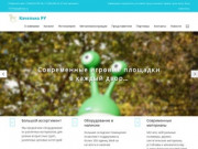 Продажа детских игровых и спортивных комплексов в Екатеринбурге